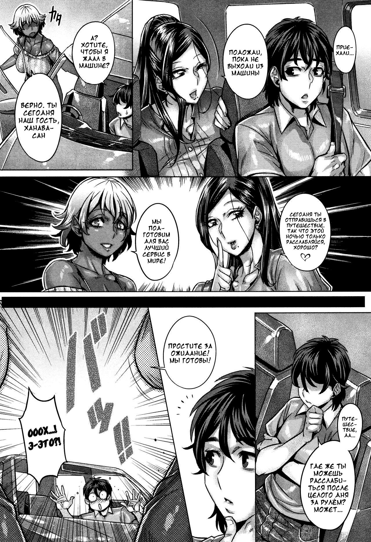 Junyoku Kaihouku 7-goushitsu page 5 full