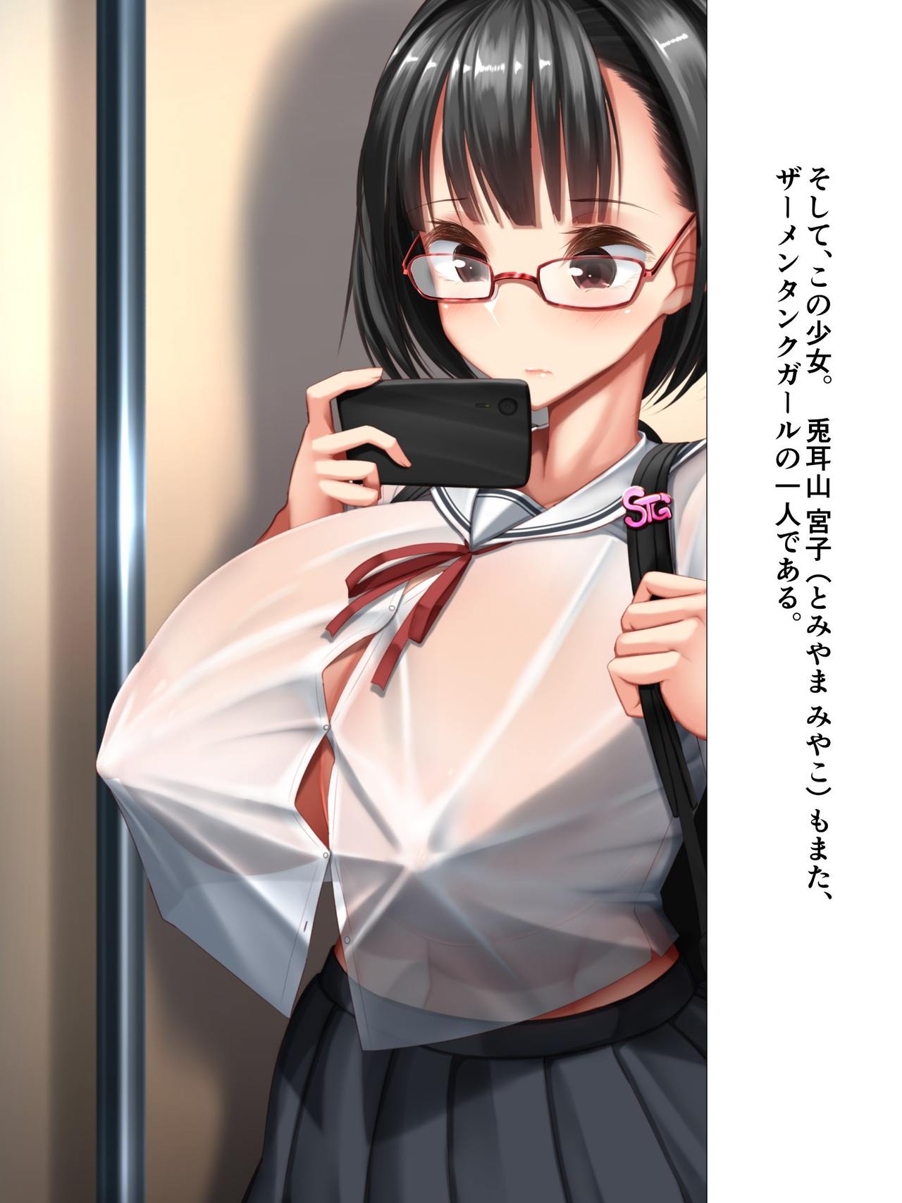 Shoujo wa Machi no Semen Tank Minna no Seieki Benjo page 6 full