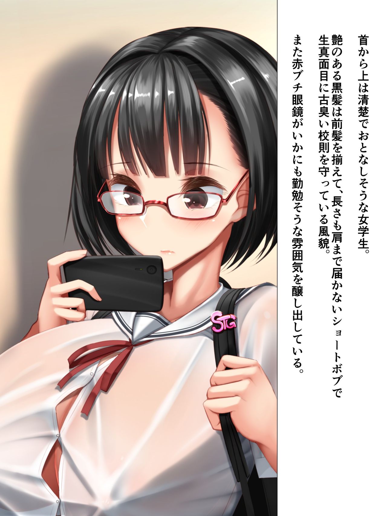 Shoujo wa Machi no Semen Tank Minna no Seieki Benjo page 9 full