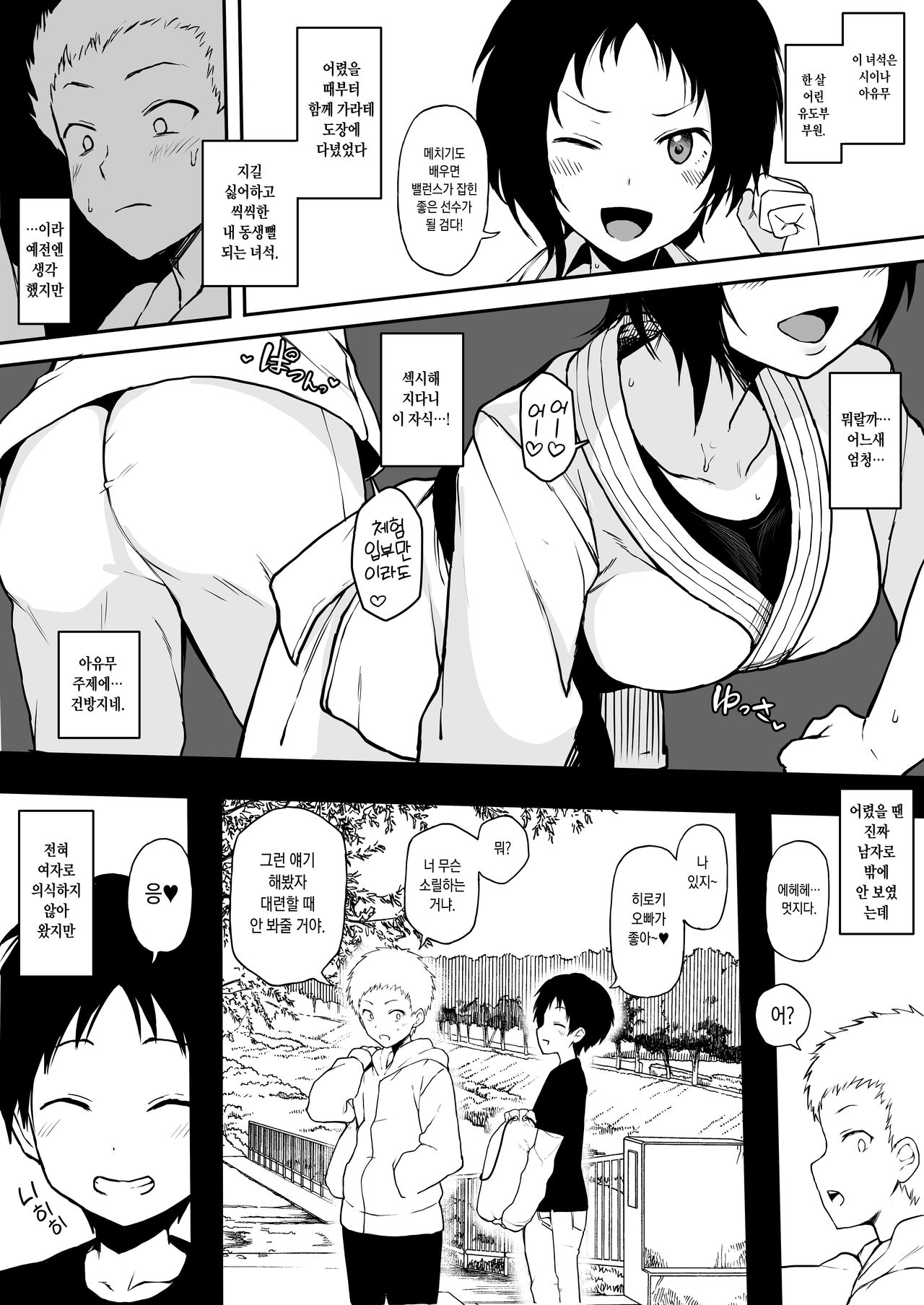 Kokujin no Tenkousei NTR ru #5 page 2 full