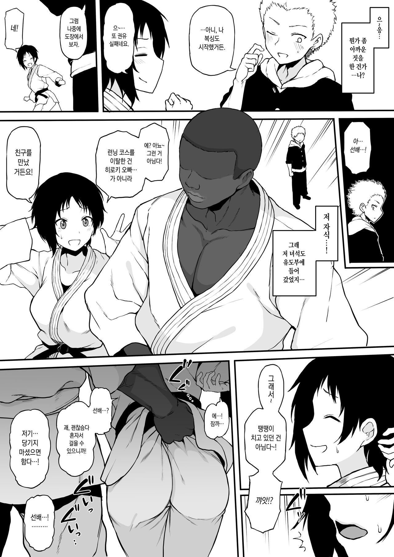 Kokujin no Tenkousei NTR ru #5 page 3 full