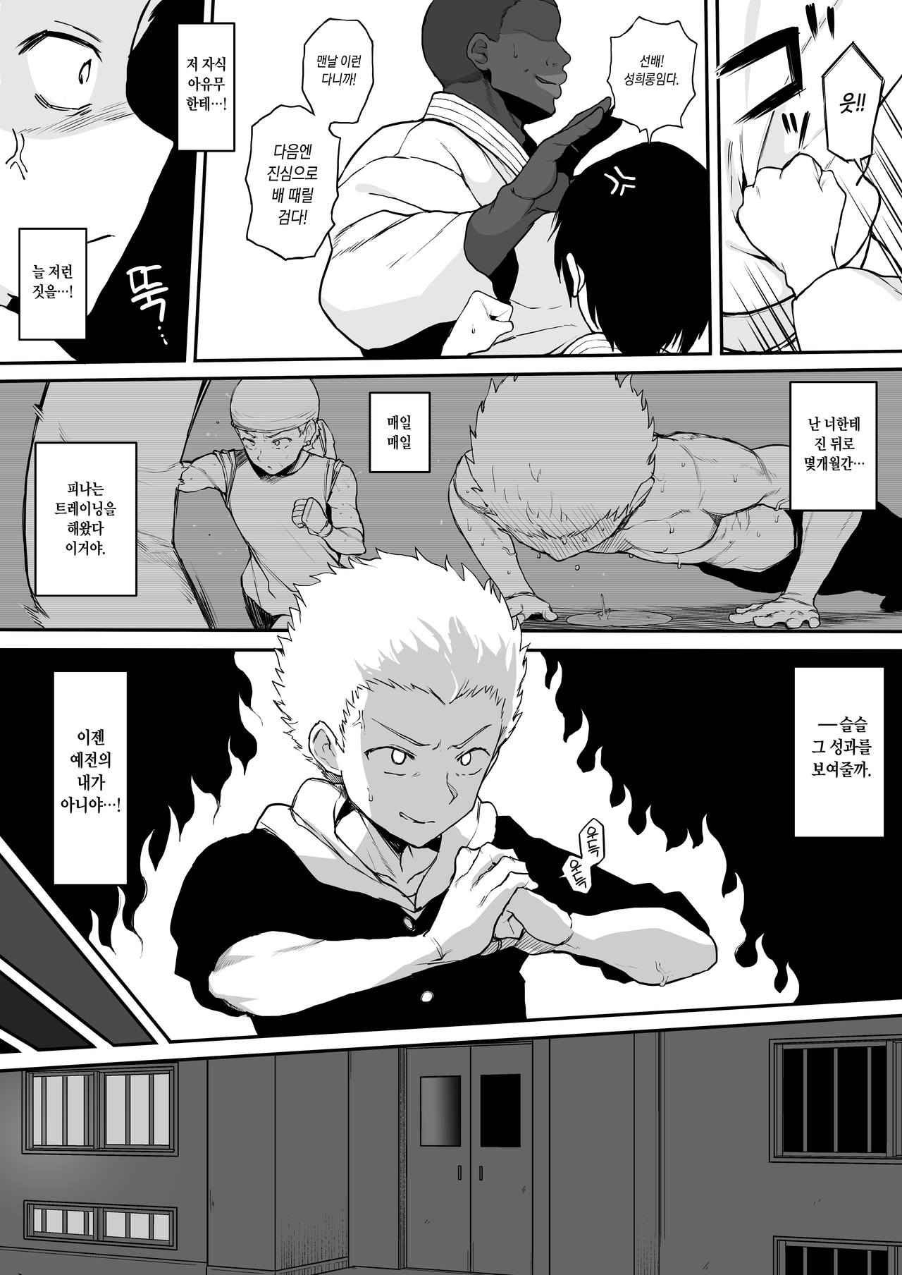 Kokujin no Tenkousei NTR ru #5 page 4 full