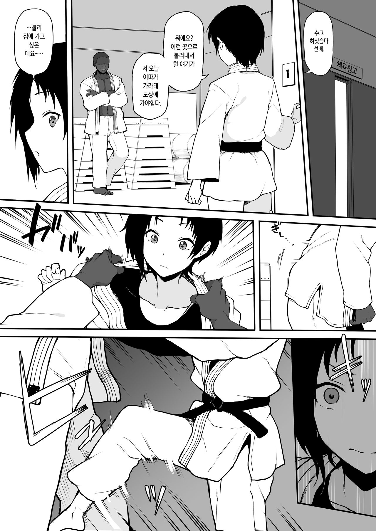 Kokujin no Tenkousei NTR ru #5 page 5 full