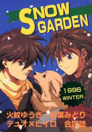 SNOW GARDEN page 1 full