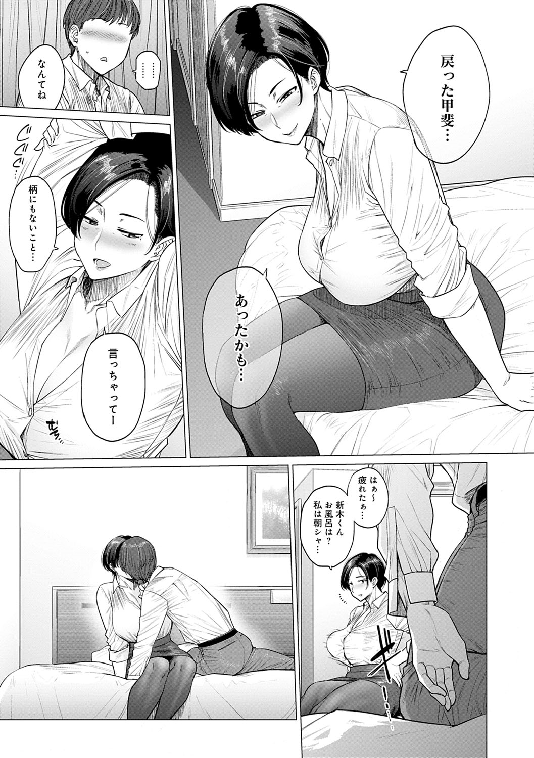 Futei with... page 8 full