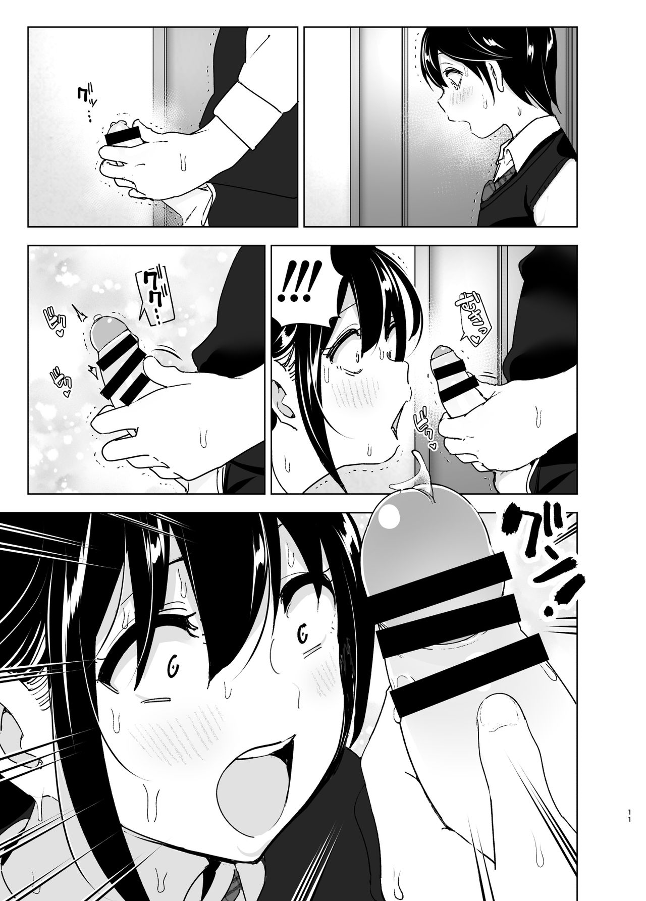 Onei-chan to Guchi o Kiite Ageru Otouto no Hanashi 2 - Tales of Onei-chan Oto-to | 누나와 푸념을 들어주는 남동생 이야기 2 page 10 full
