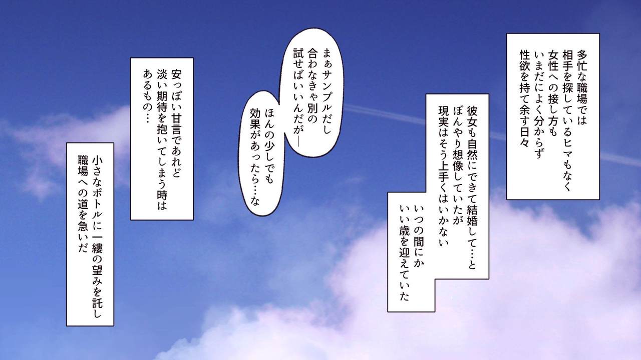 Kindan no Kusuri ~Kaidara Saigo, Zettai Hatsujou de Itteki Nokorazu Shiboritorareru Hanashi~ page 4 full