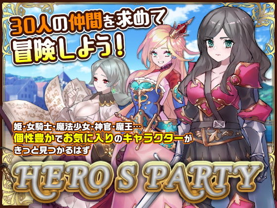 HERO'S PARTY R page 1 full
