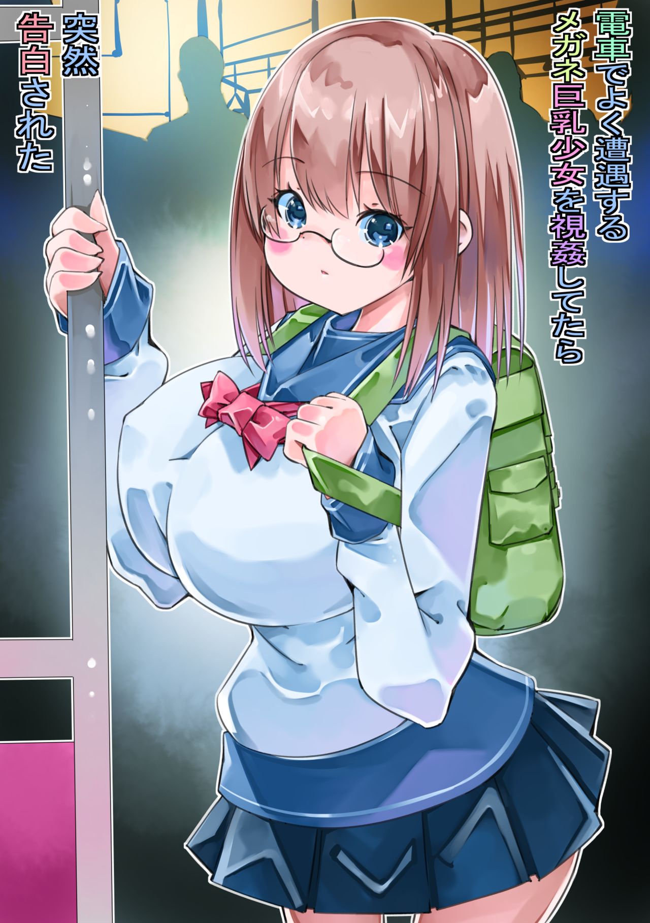 Densha de Yoku Souguu Suru Megane Kyonyuu Shoujo o Shikan Shitetara Totsuzen Kokuhaku Sareta page 2 full
