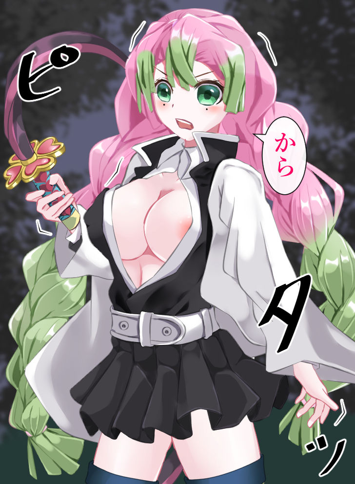 Jikan Teishi Mitsuri-chan page 3 full