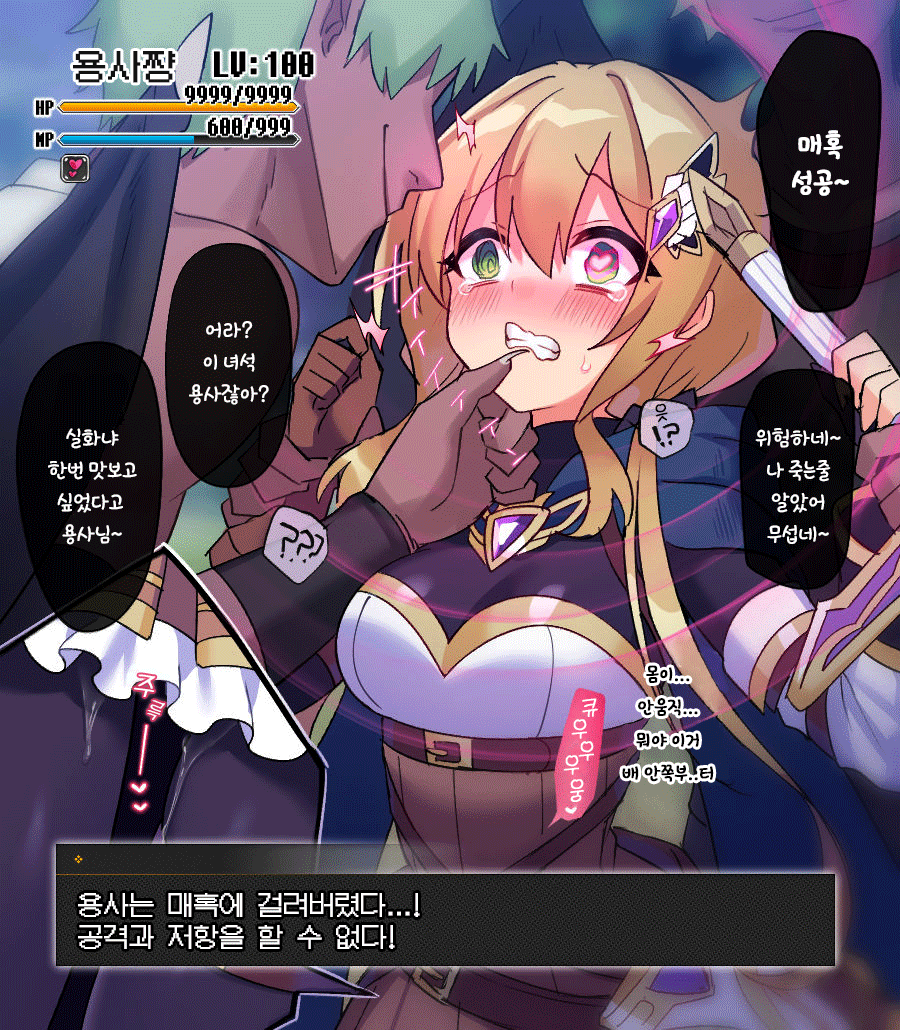 Manshin Yuusha-chan page 2 full