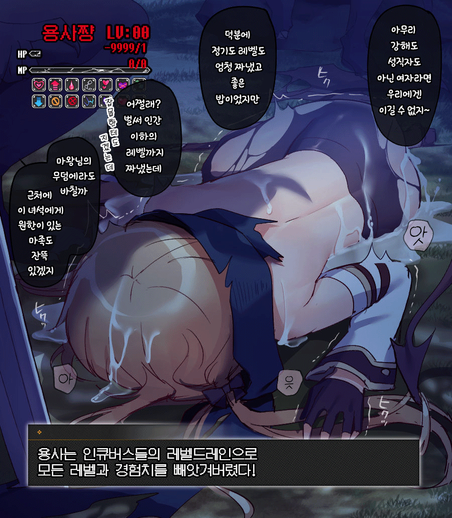 Manshin Yuusha-chan page 4 full