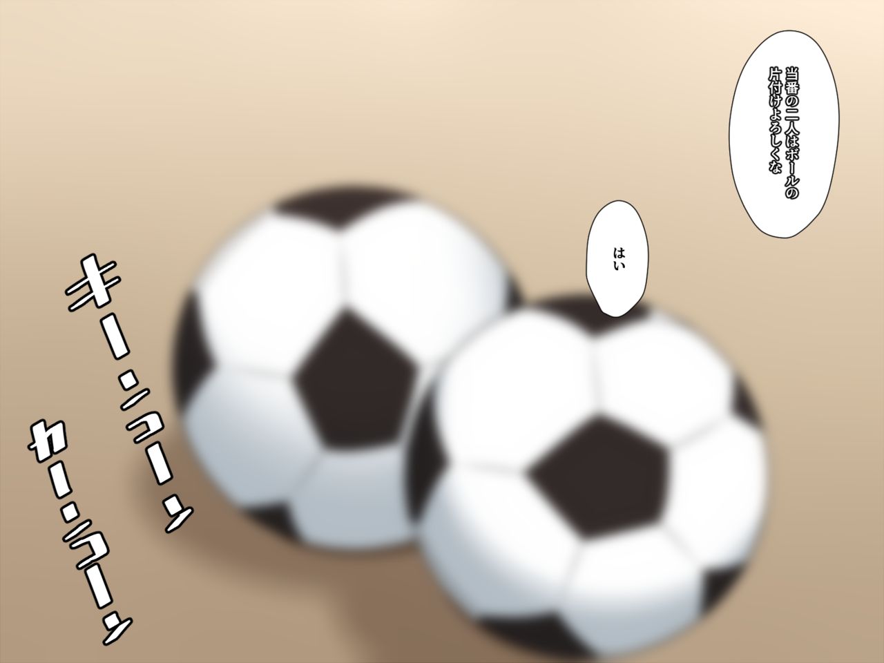 Kimi no Nioi ni Aterarete page 2 full