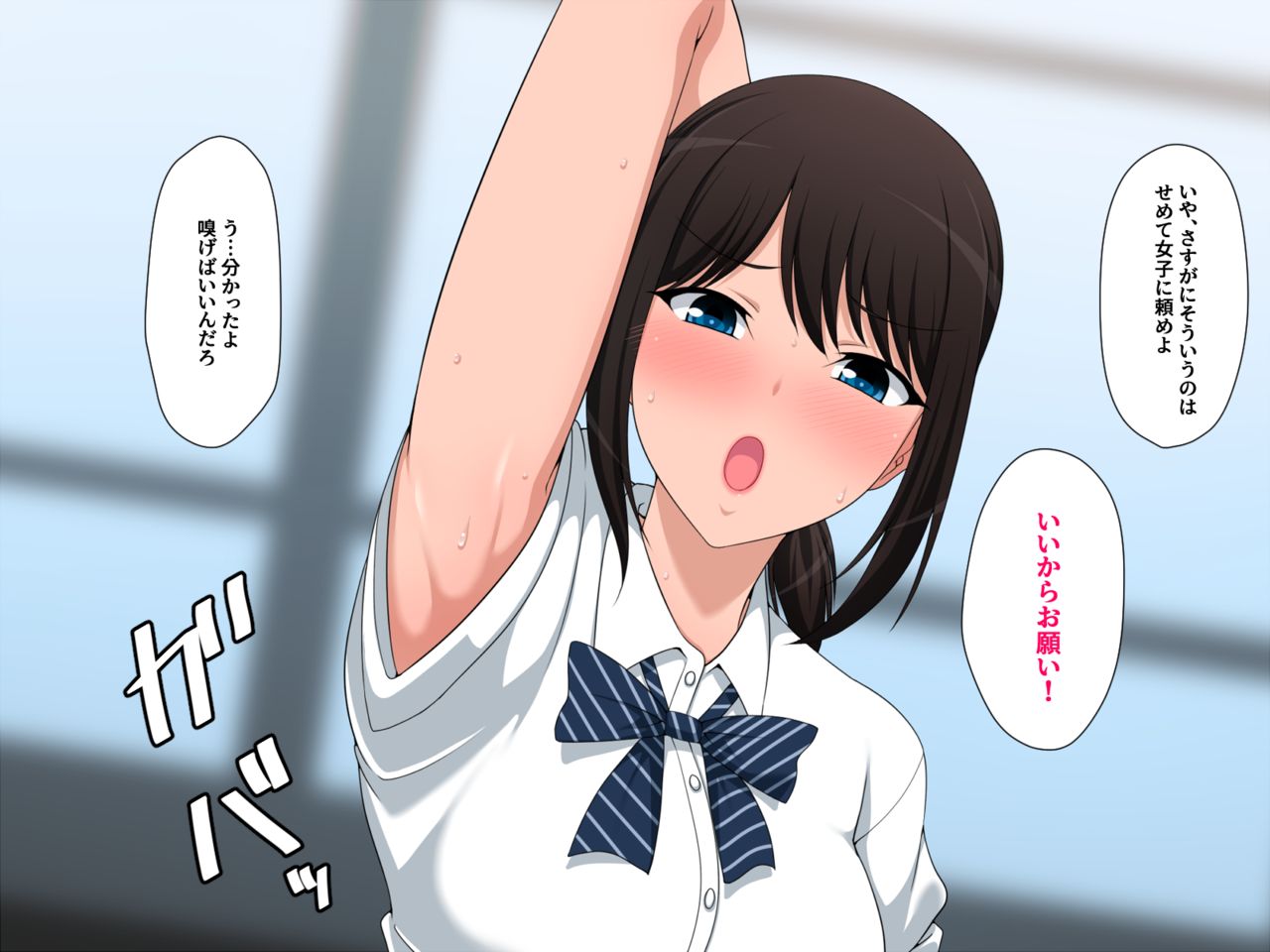 Kimi no Nioi ni Aterarete page 8 full