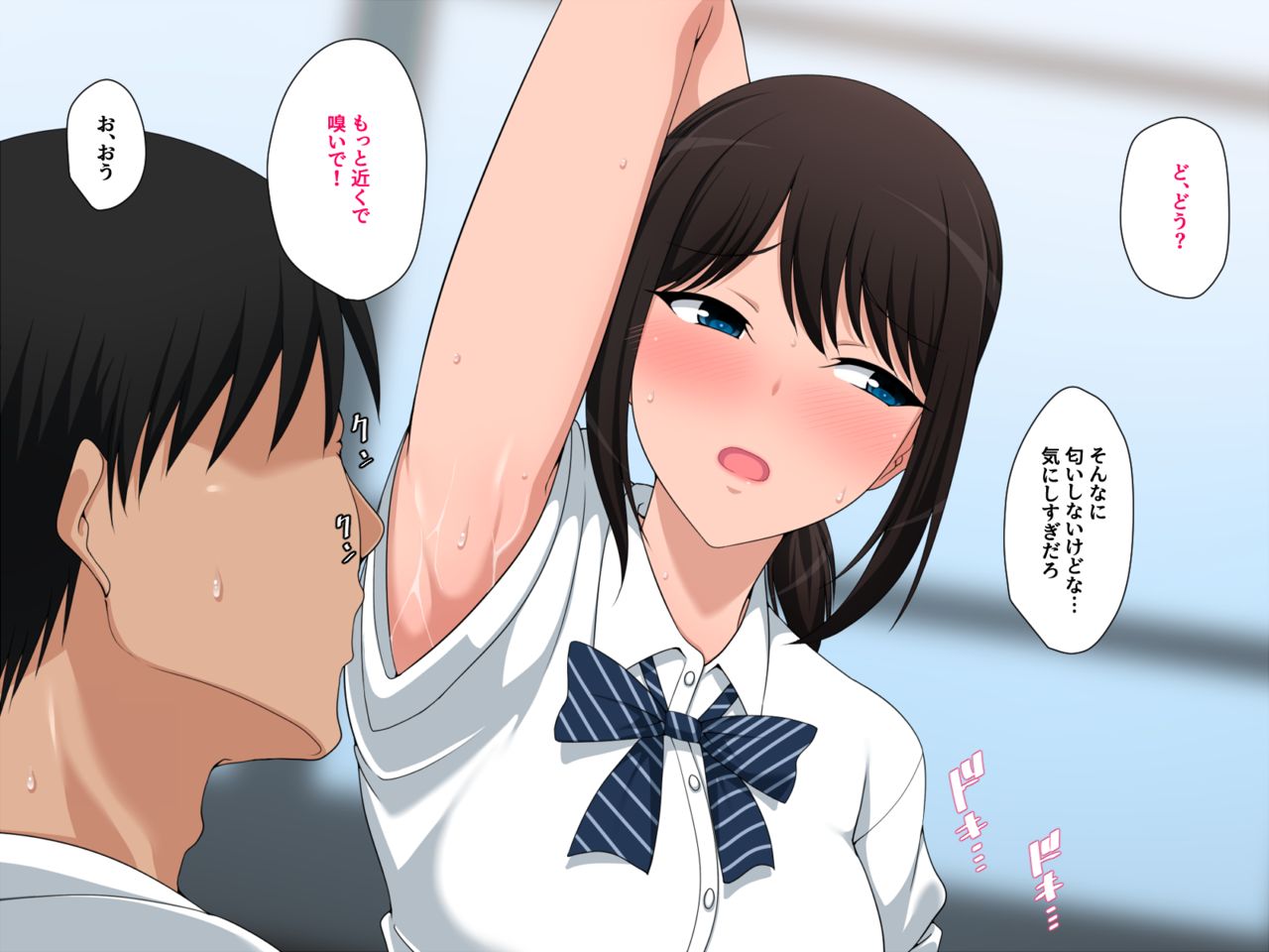 Kimi no Nioi ni Aterarete page 9 full