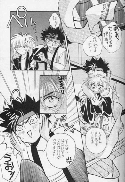 Rurouni de Gozaru Yo. 2 page 10 full