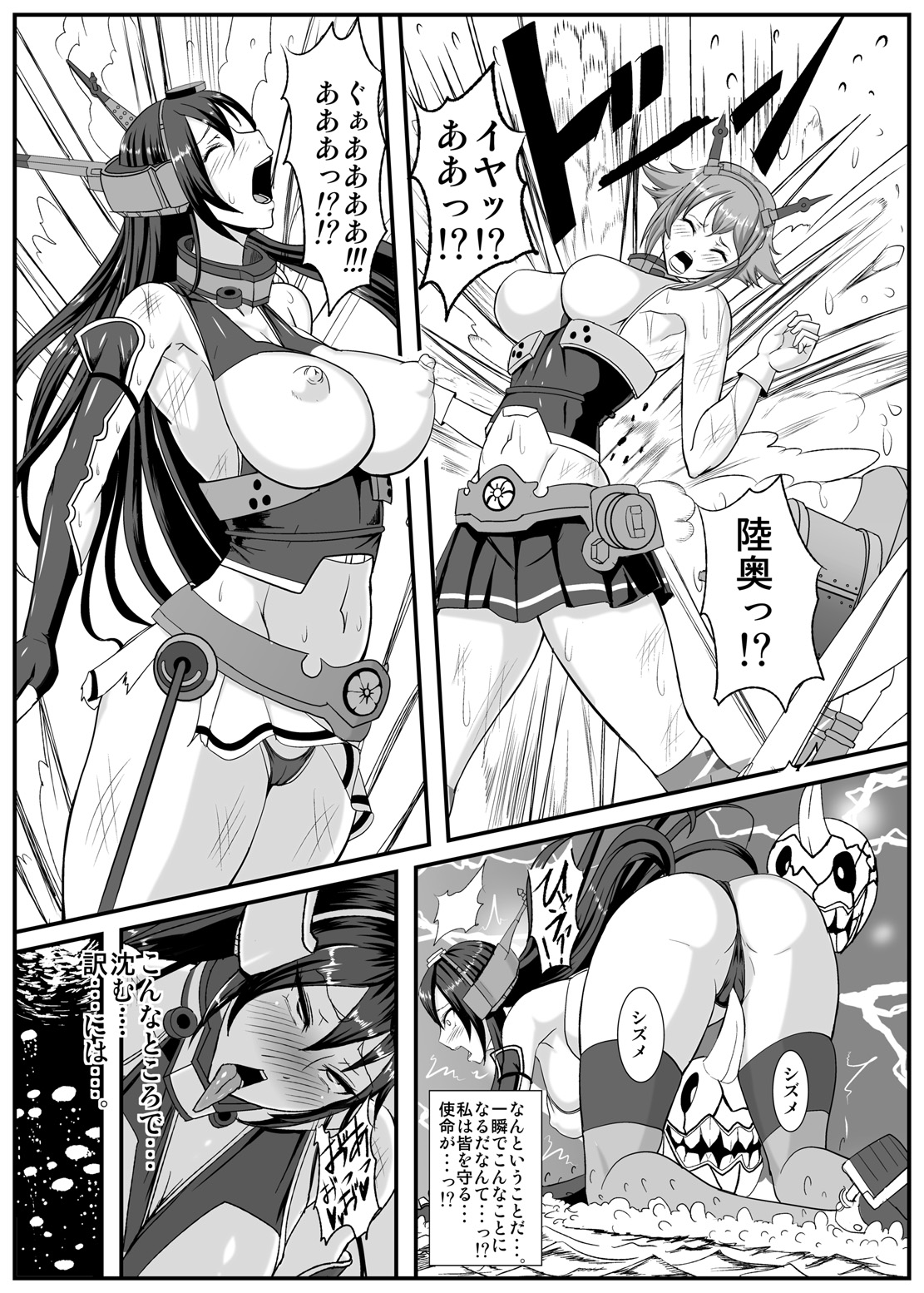 Dorei Shoukan Catalog ~Nagato-gata Hen~ page 4 full