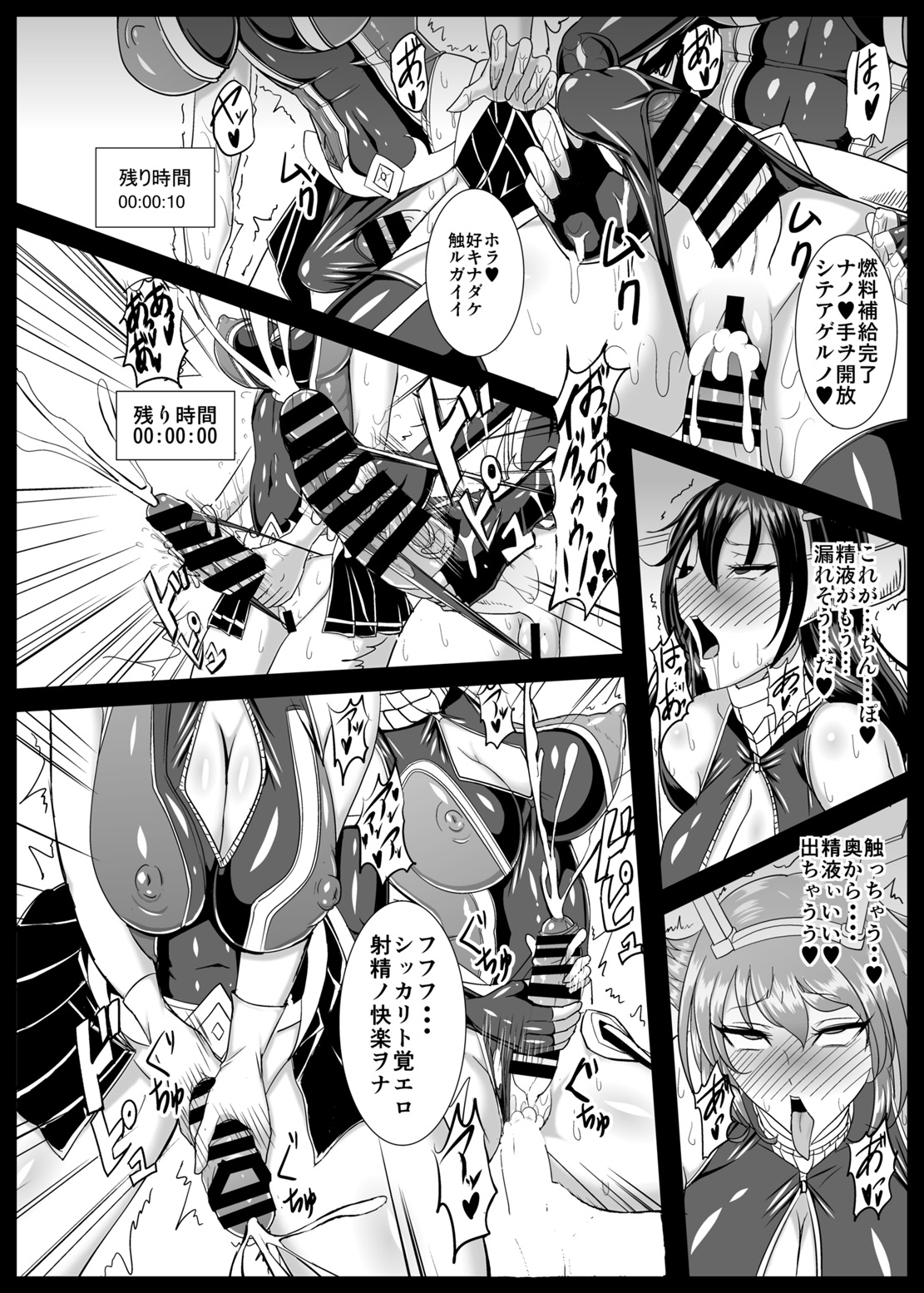 Dorei Shoukan Catalog ~Nagato-gata Hen~ page 9 full