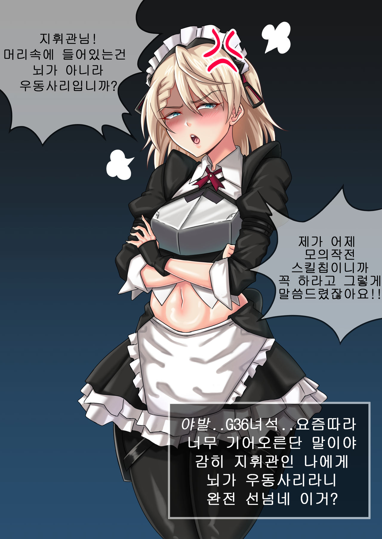G36 Futa sex♥ page 1 full