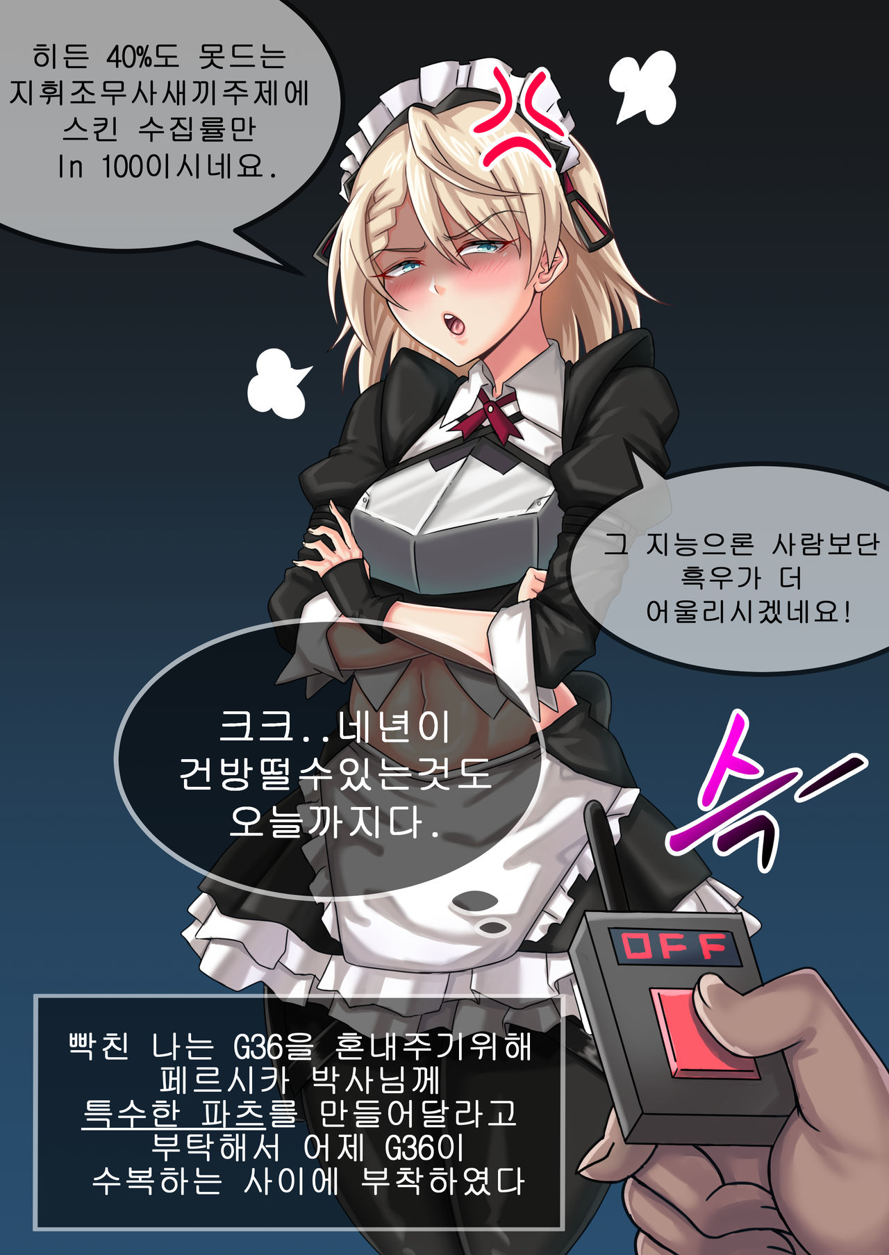 G36 Futa sex♥ page 2 full