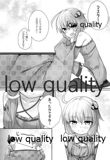 ゆかりさんとイチャイチャする本 page 3 full