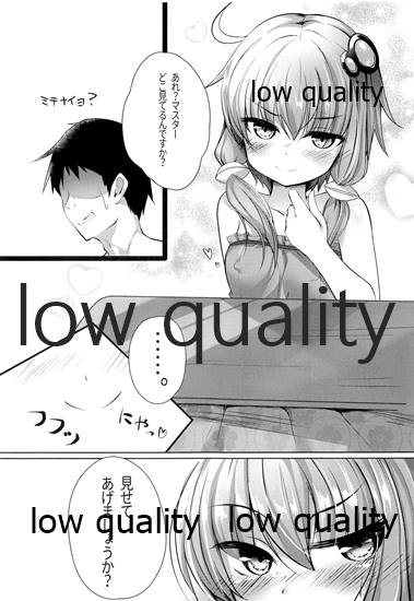 ゆかりさんとイチャイチャする本 page 4 full
