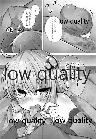 ゆかりさんとイチャイチャする本 page 6 full