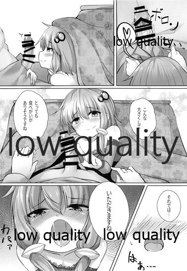 ゆかりさんとイチャイチャする本 page 7 full