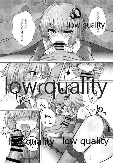 ゆかりさんとイチャイチャする本 page 8 full