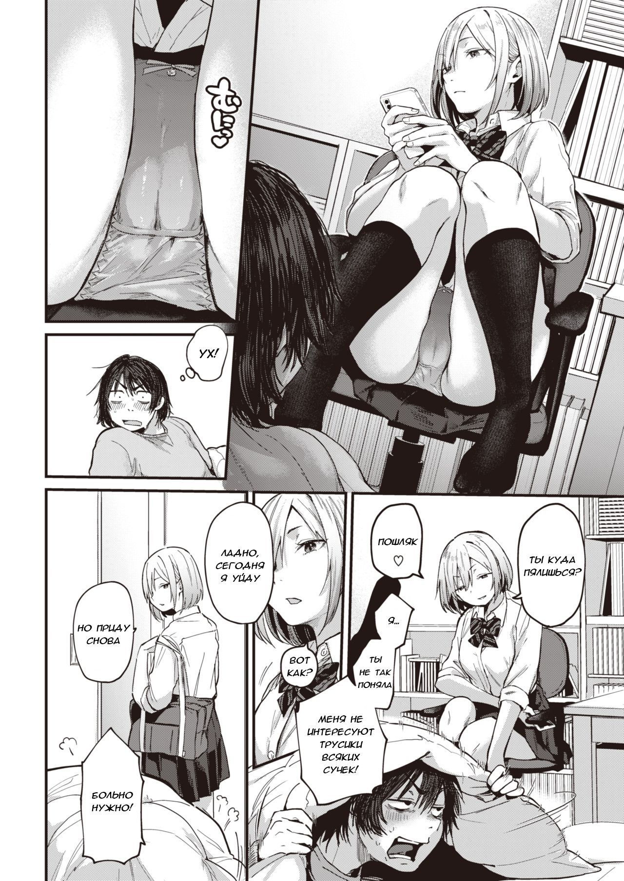Sotsugyou Reward page 3 full