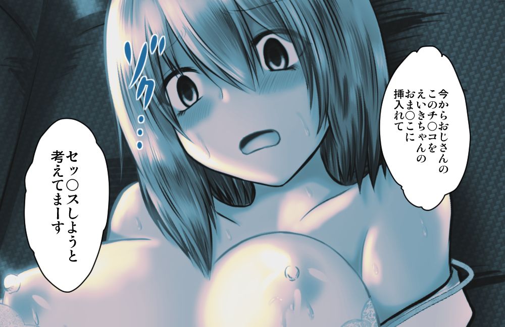 集団痴漢に犯される四季映姫 page 5 full