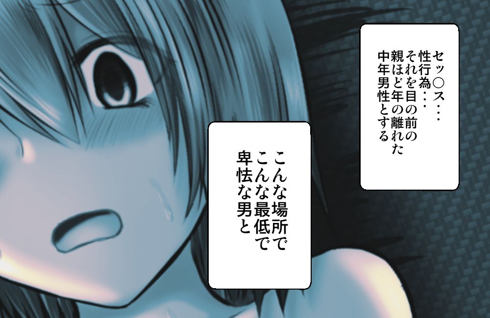 集団痴漢に犯される四季映姫 page 6 full