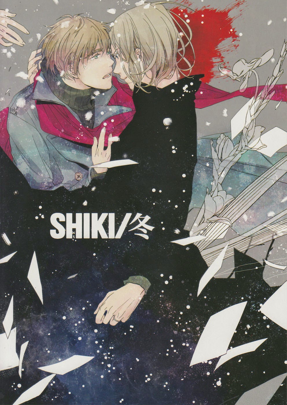 Shiki/Fuyu page 1 full