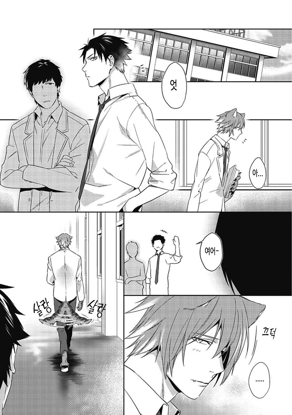 Tsukiyo wa Ecchi na Okubyou Ookami | 겁쟁이 늑대는 만월에 음란해진다 page 8 full