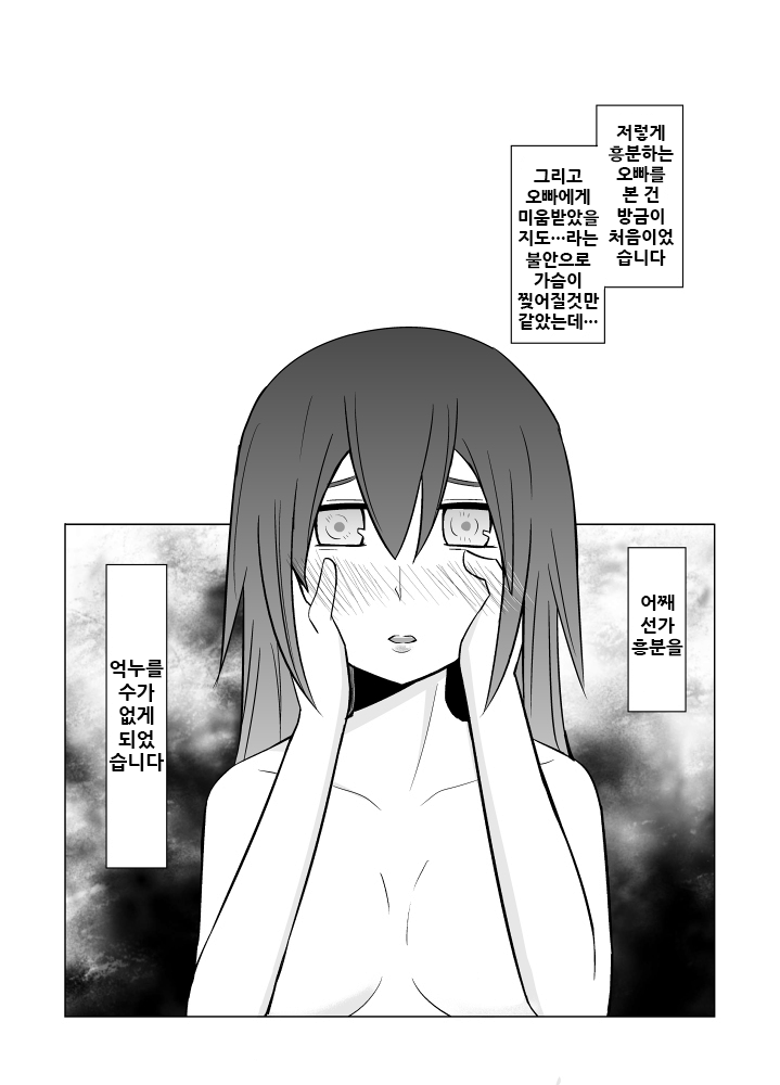Watashi no Nii-san wa... page 10 full