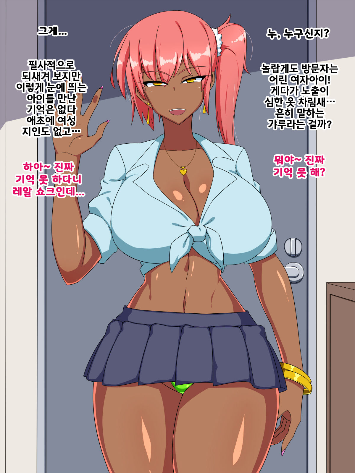 Hisashiburi ni Atta Meikko ga Kuro Gal ni Natteitara Dousuru!? Pakoru desho! | 오랜만에 만난 조카가 흑갸루가 되었다면 어쩔래!? 섹스밖에 없잖아!! page 3 full