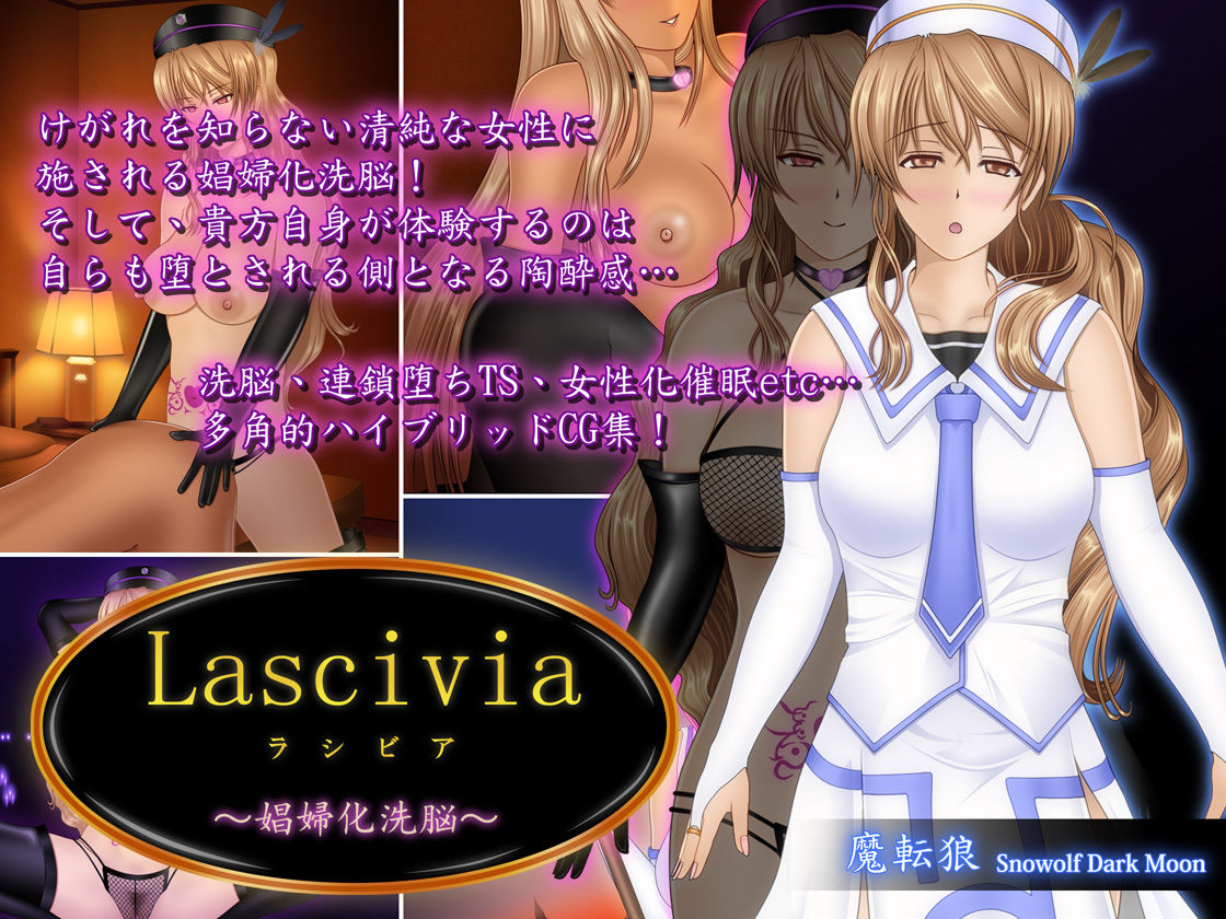 Lascivia ~Shoufuka Sennou~ page 1 full