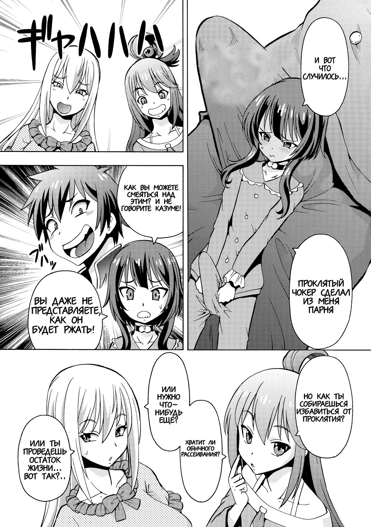 Ero Subarashii Sekai ni Nakadashi o! 6 FUTASUBA page 5 full