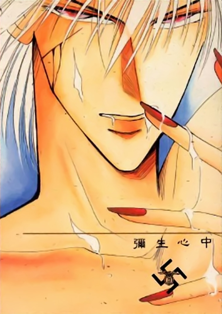 Bisei Shinjuu page 1 full