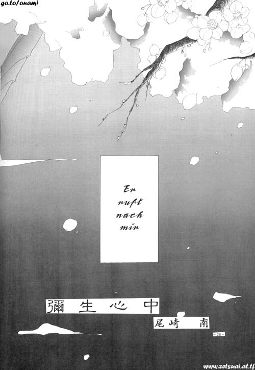 Bisei Shinjuu page 6 full