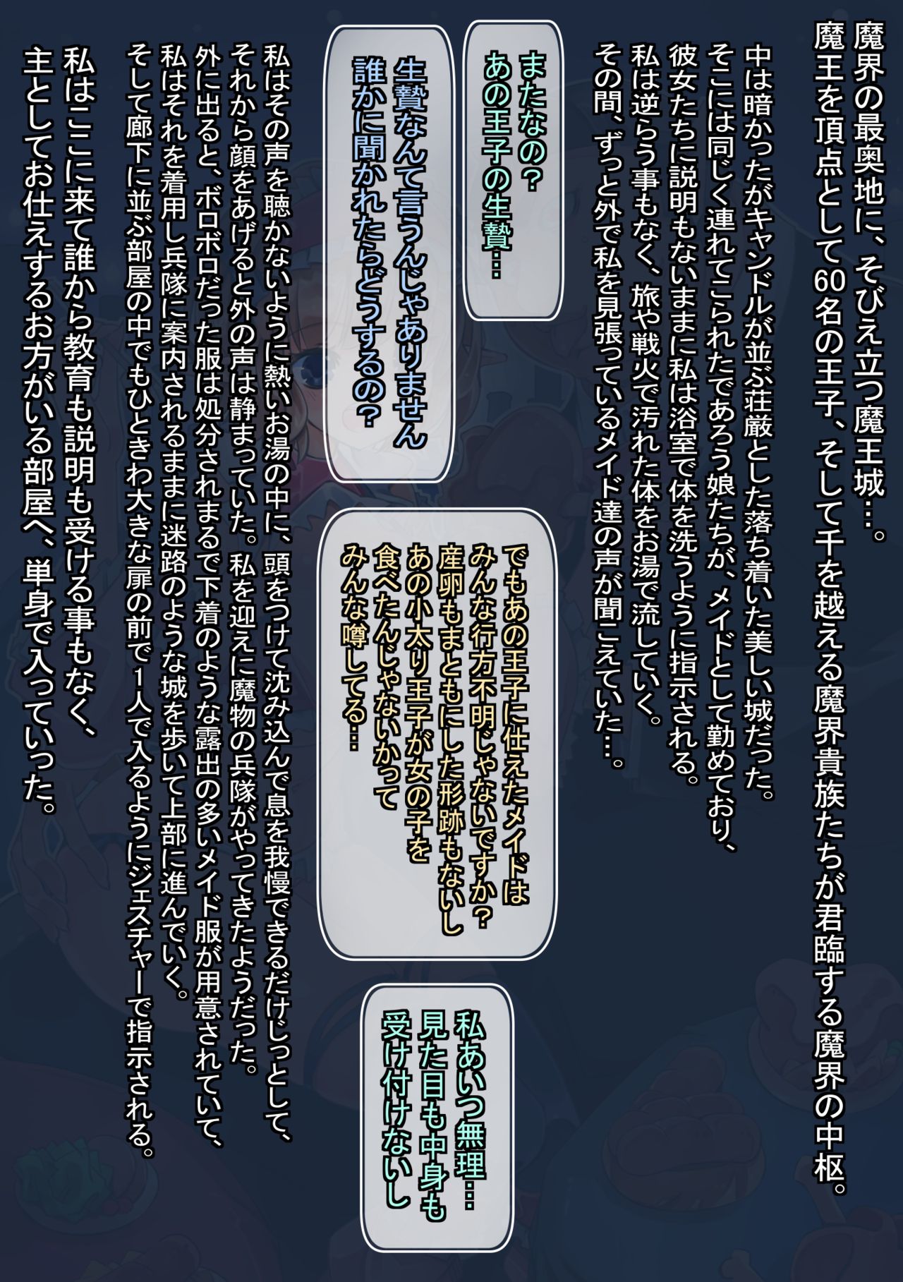 Dorei Elf Shoujo wa Makai Ouji no Sanran Naedoko page 5 full