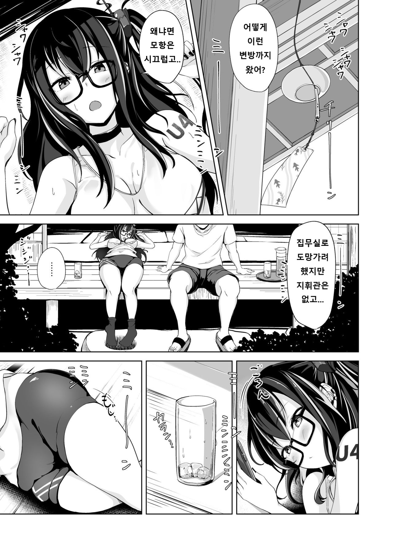 Asedaku Alone Wolf - alone wolf with sweat page 4 full