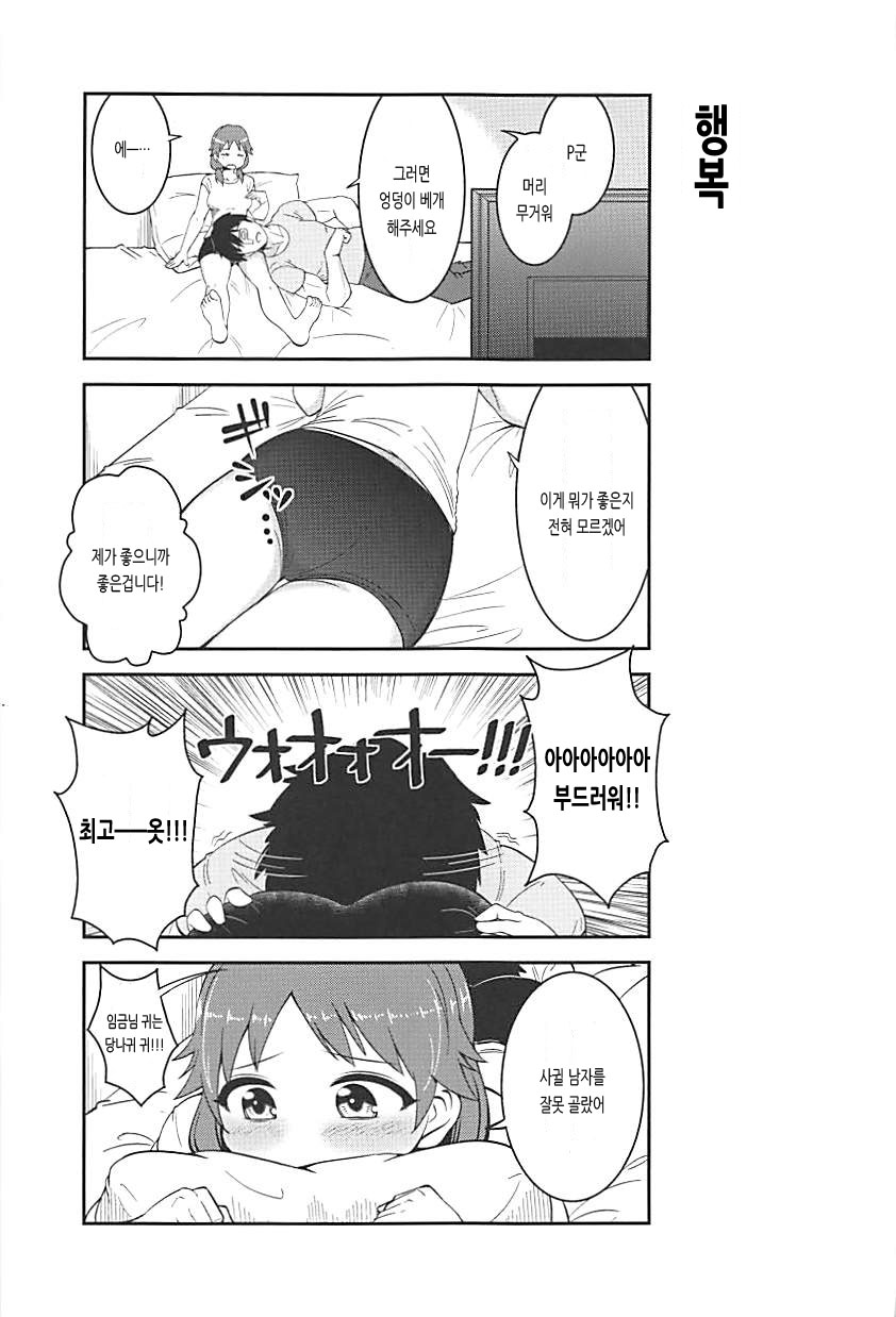 Live together!! with Sanae page 10 full