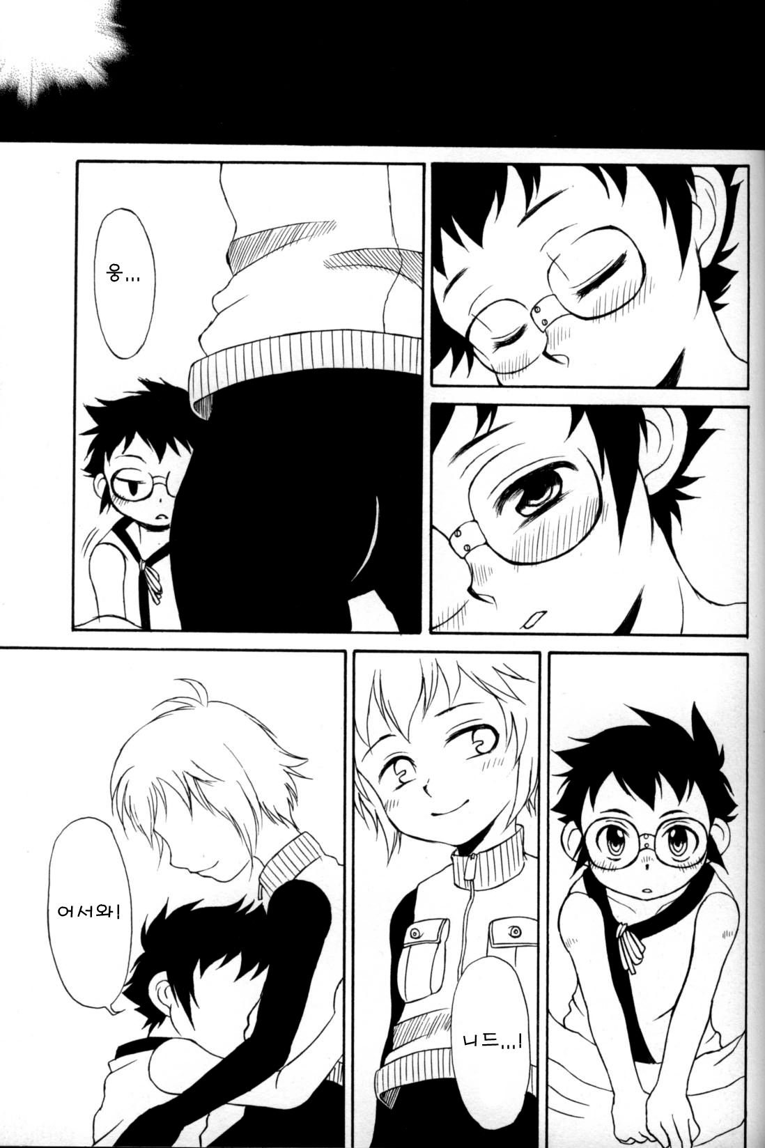 見つケモノ page 3 full
