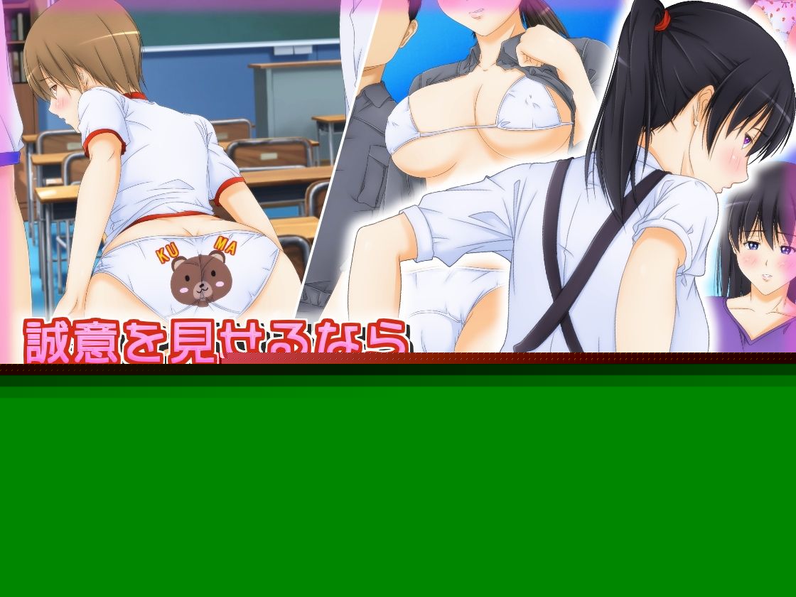 Seii o miserunara pantsu o misero! page 1 full
