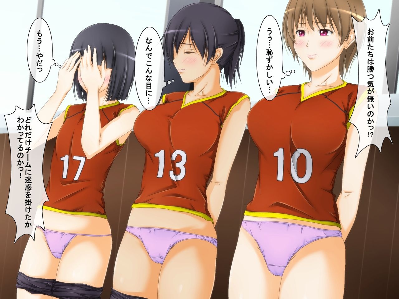 Seii o miserunara pantsu o misero! page 7 full
