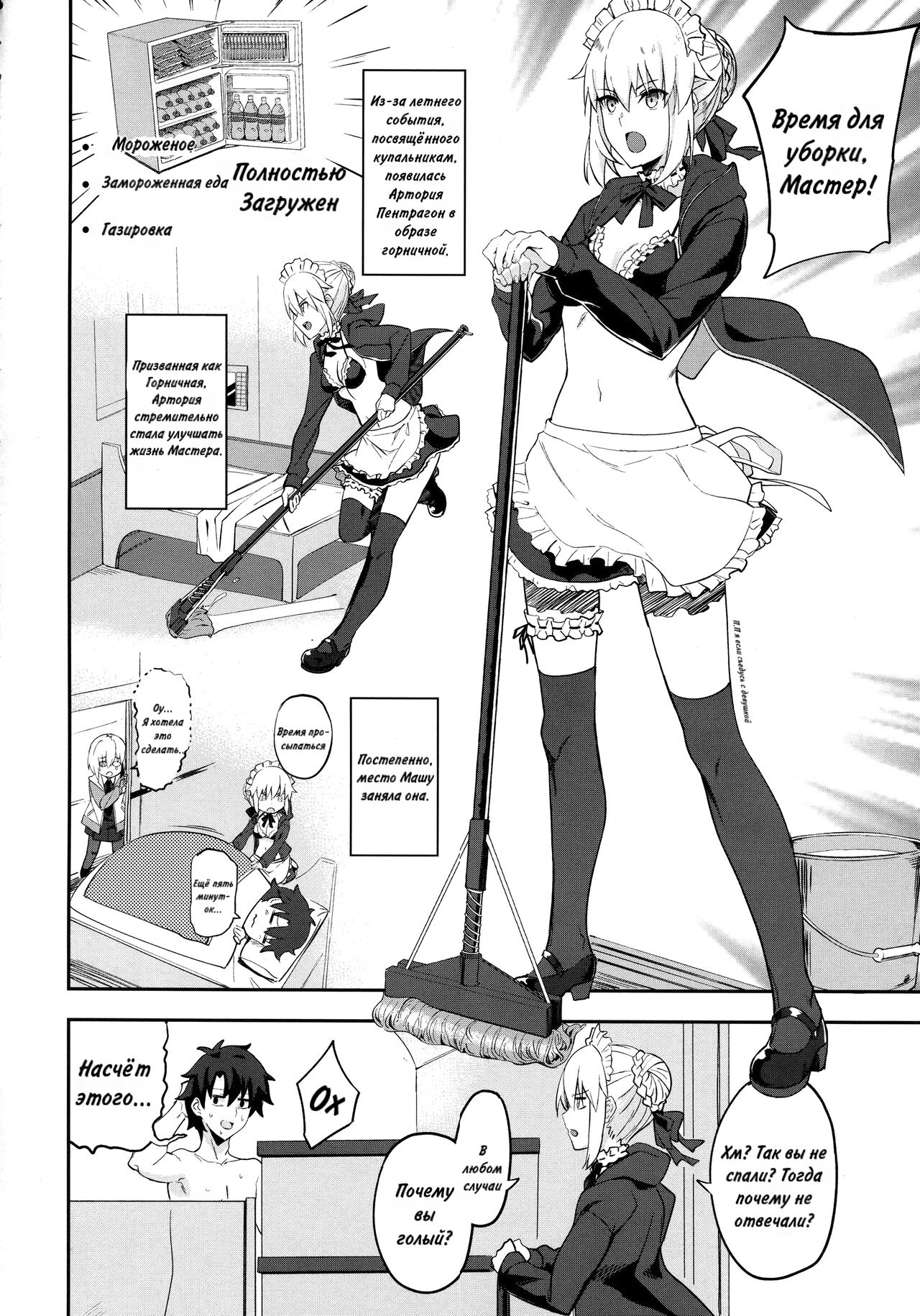 Maid to Kouhai Dochira ga Okonomi? page 6 full