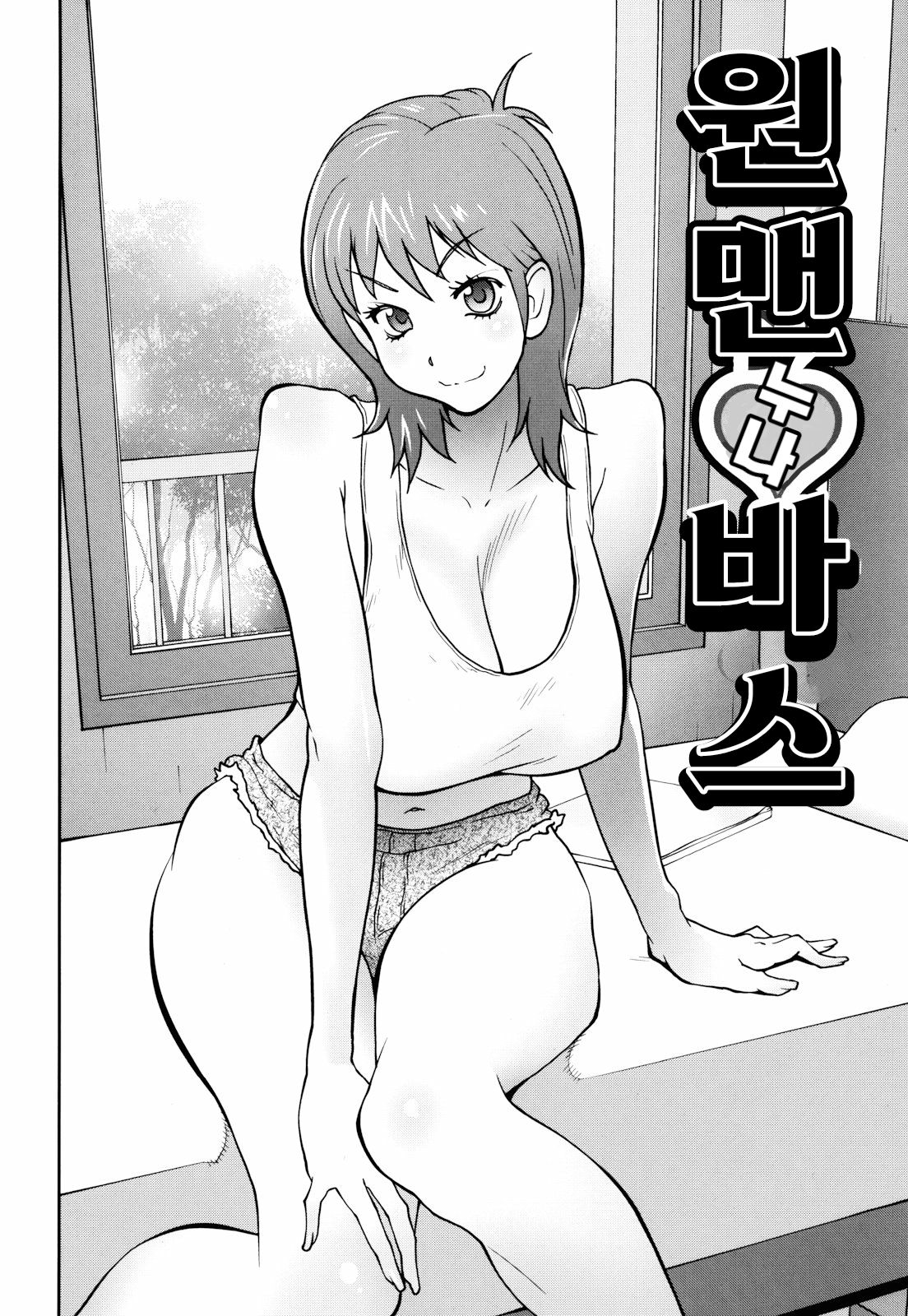 NAKED PARTY | 네이키드☆파티 page 9 full