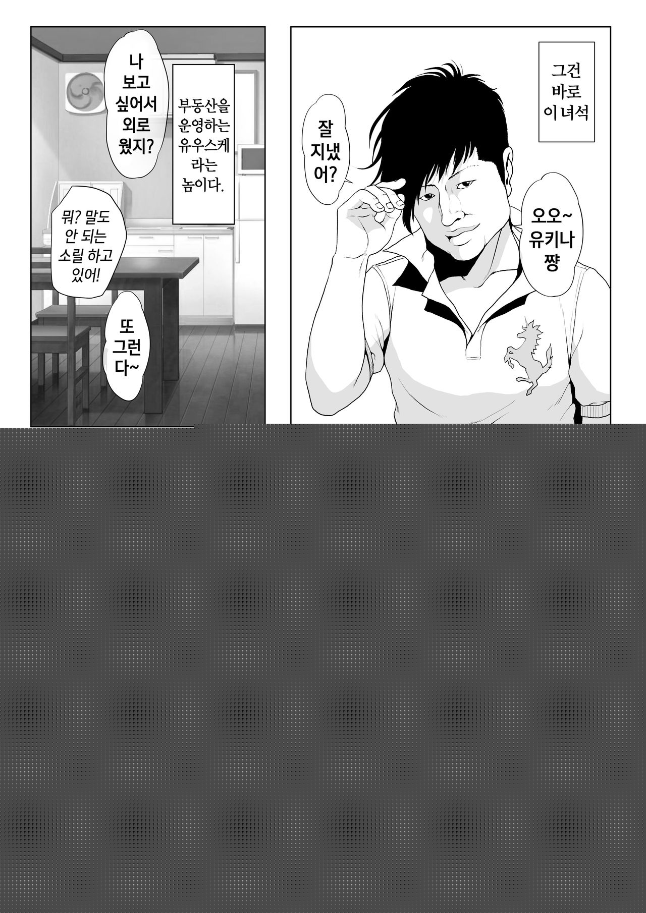 Ikiguse o Tsukerareta Motoyan Zuma | 절정의 맛을 알아버린 전 양아치 아내 page 10 full