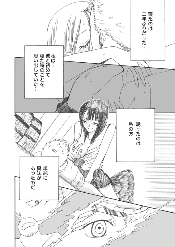 Hana to Ken no Yasoukyoku * Side: R page 3 full